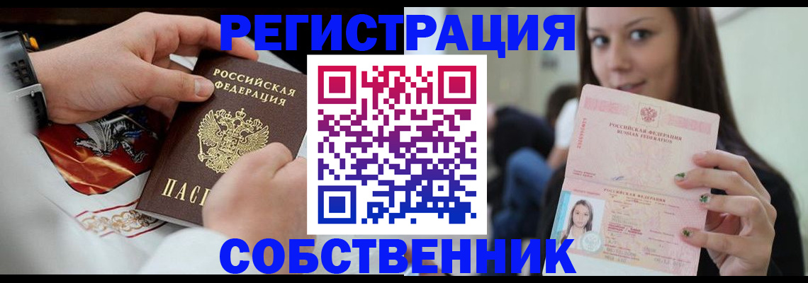 прописка иностранных граждан в Евпатории