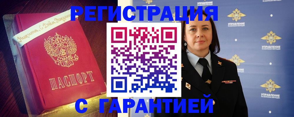 временная регистрация собственник в Евпатории