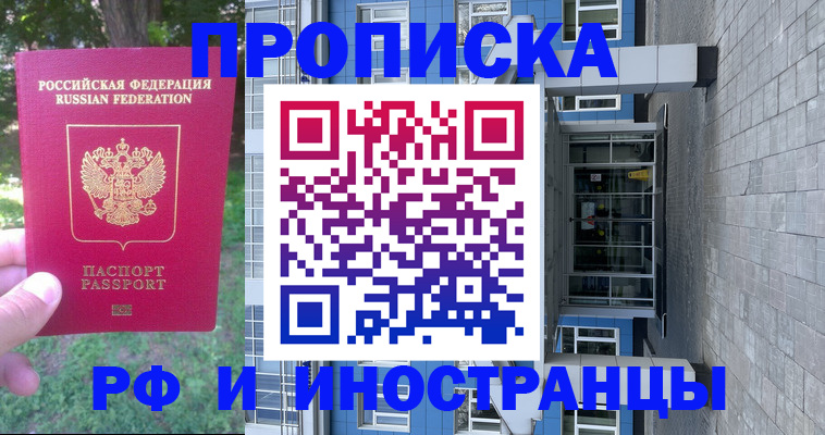 где прописаться в Евпатории